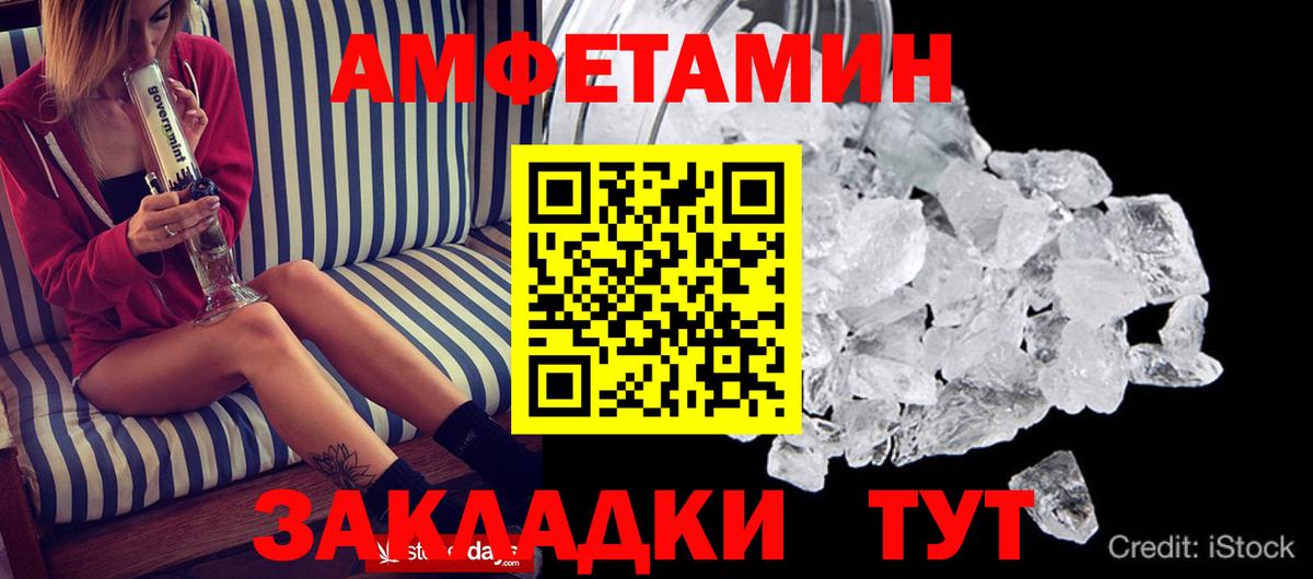 Амфетамин 97% Улан-Удэ