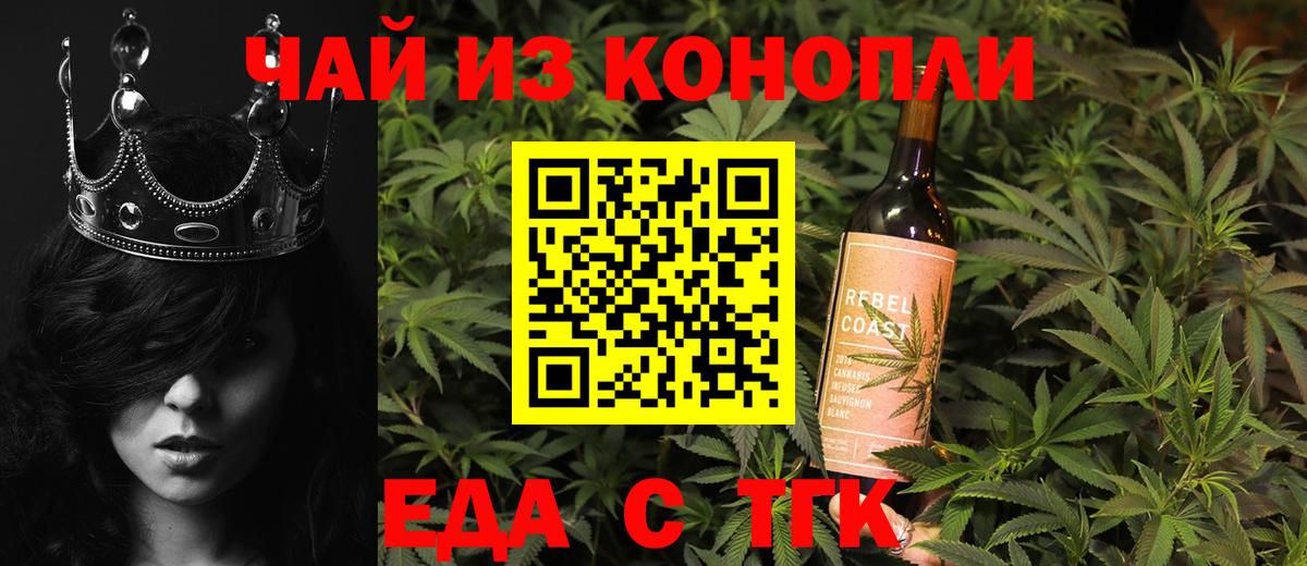 Улан-Удэ  Canna-Cookies конопля  Вход с VPN 
