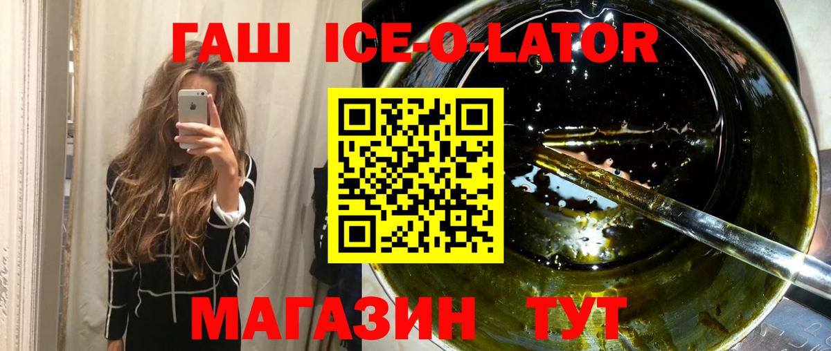 Улан-Удэ  ГАШИШ гарик  ГАШ  Вход с VPN 