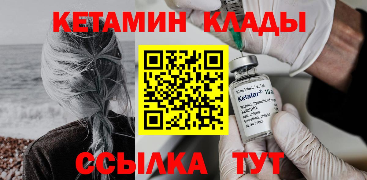 КЕТАМИН VHQ  Кетамин VHQ  Вход с VPN  Улан-Удэ 