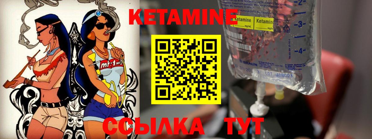 Кетамин VHQ Улан-Удэ
