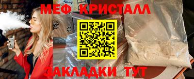 мяу мяу мука Краснодар