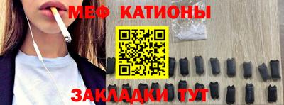 мяу мяу мука Краснодар
