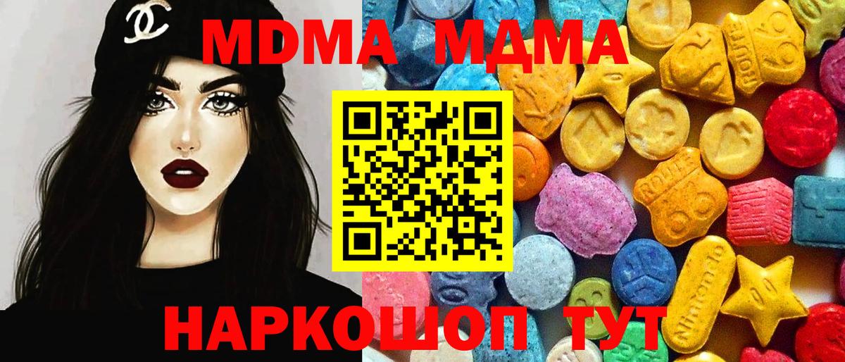 МДМА crystal Улан-Удэ