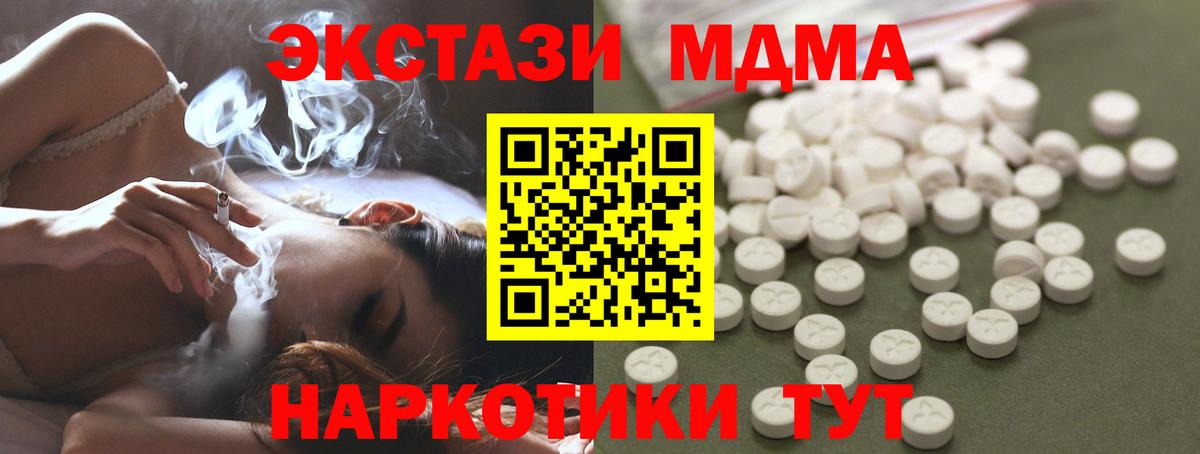 Улан-Удэ  MDMA кристаллы  MDMA  Вход с VPN  МДМА Molly 