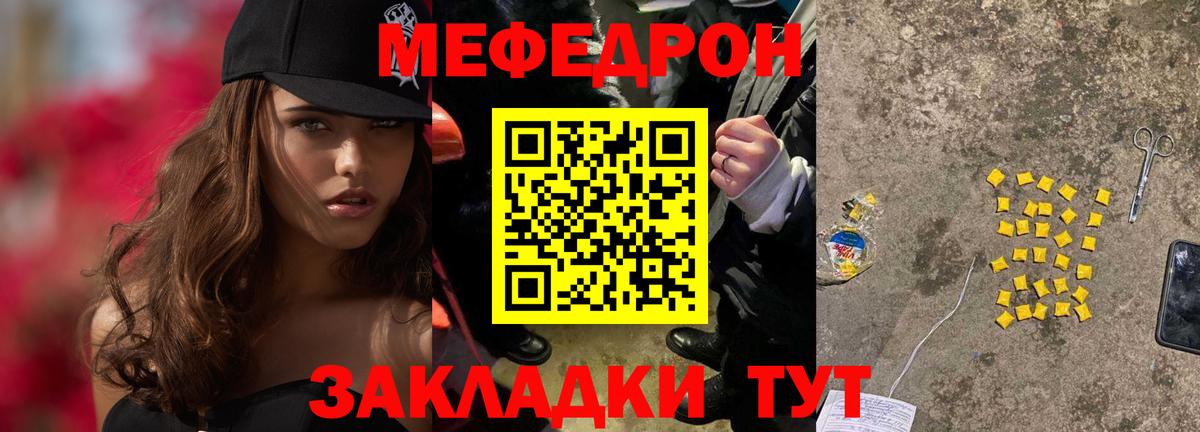 Улан-Удэ  Мефедрон 4 MMC  Вход с VPN  Меф  Мефедрон mephedrone  Мефедрон 