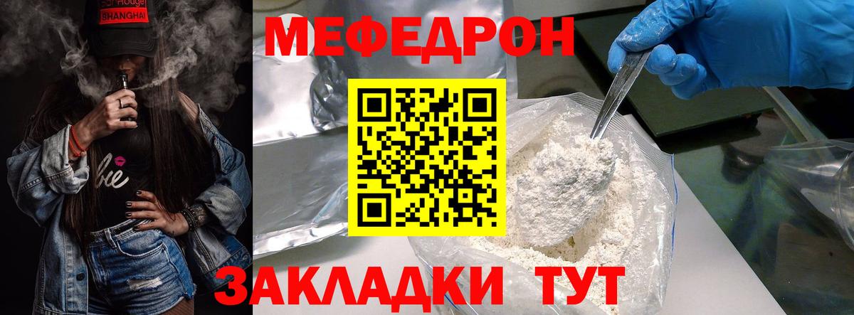 Меф кристаллы Улан-Удэ