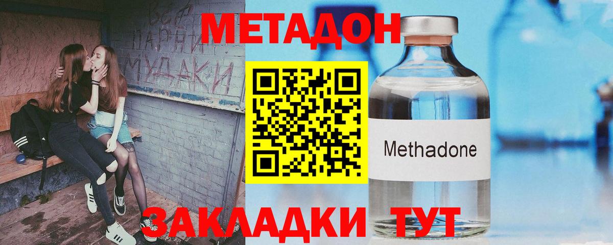 МЕТАДОН белоснежный  Вход с VPN  блэк спрут ссылки  Улан-Удэ  МЕТАДОН VHQ 