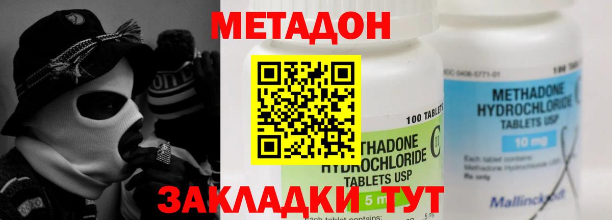 Метадон VHQ Улан-Удэ