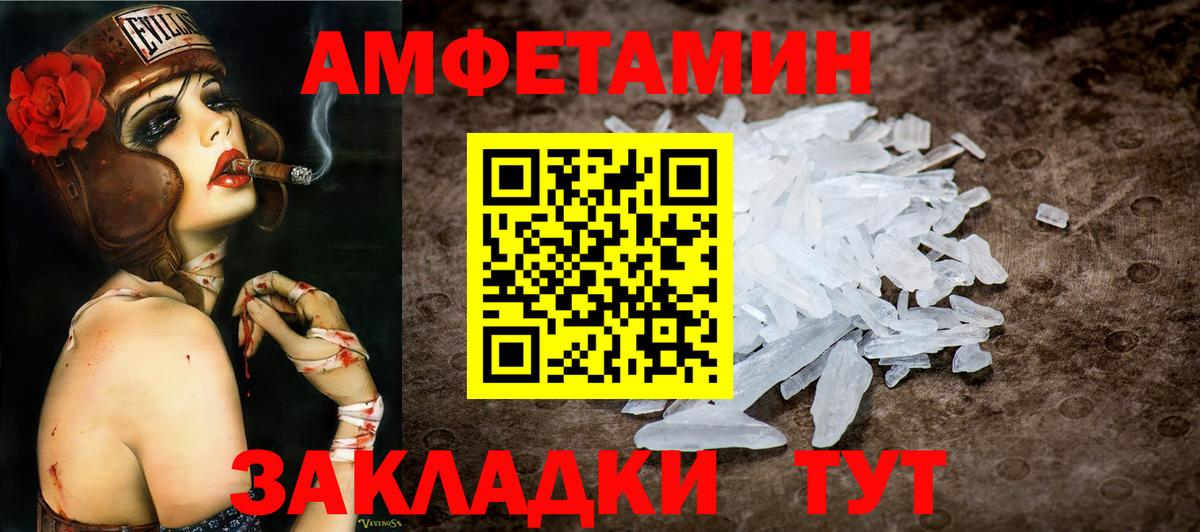 Метамфетамин мет Улан-Удэ
