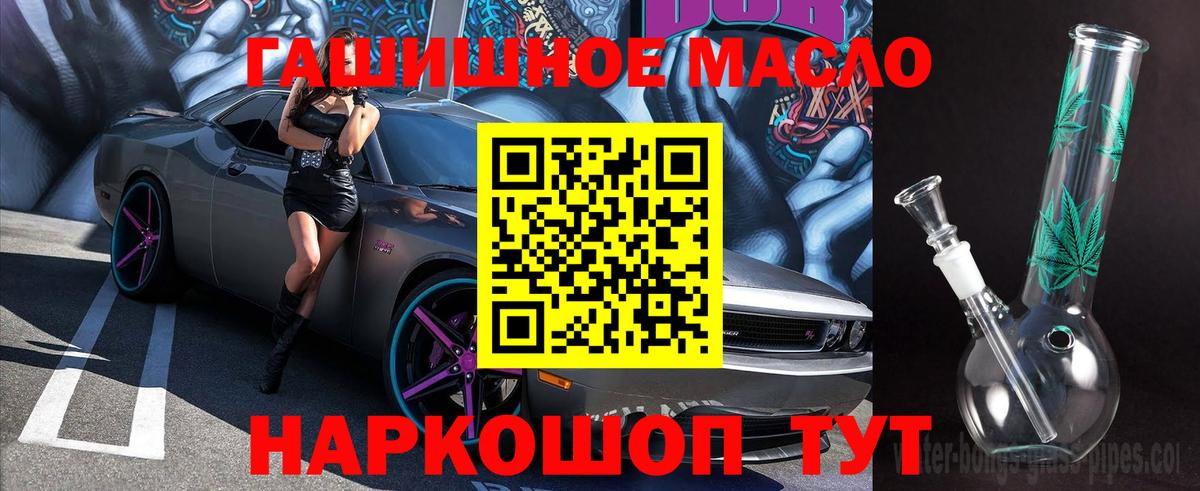 ТГК гашишное масло  как найти наркотики  Улан-Удэ  Вход с VPN  ТГК вейп с тгк 