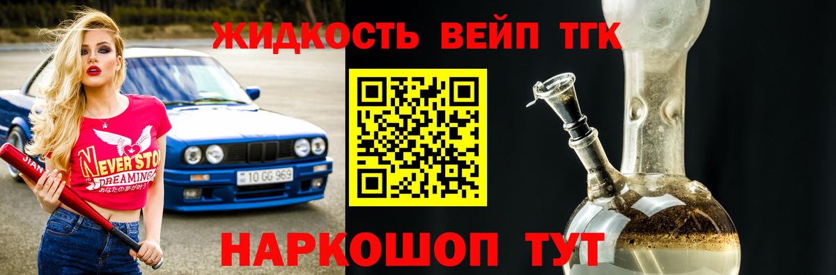 ТГК гашишное масло Улан-Удэ